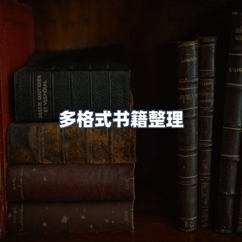 服务优势